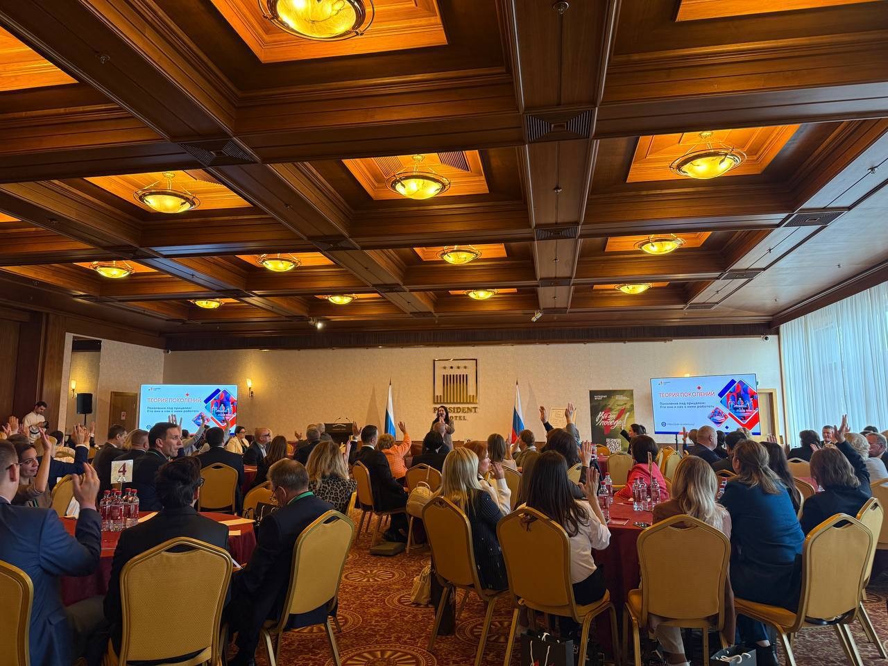 Академия ПСБ провела тренинг по «Теории поколений» для сотрудников Управления делами Президента РФ