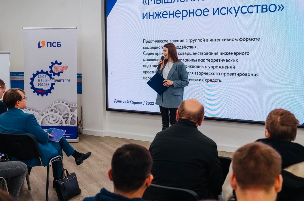 Молодые инженеры, студенты старших курсов и молодые педагоги технических специальностей Волгограда приняли участие в мастер- классе «Мышление как инструмент: инженерное искусство»
