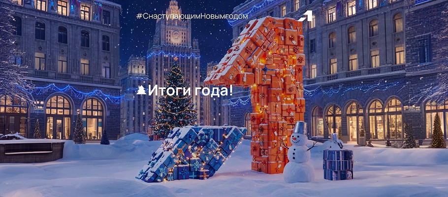 2025 год в Академии ПСБ: итоги, устойчивость и практический результат