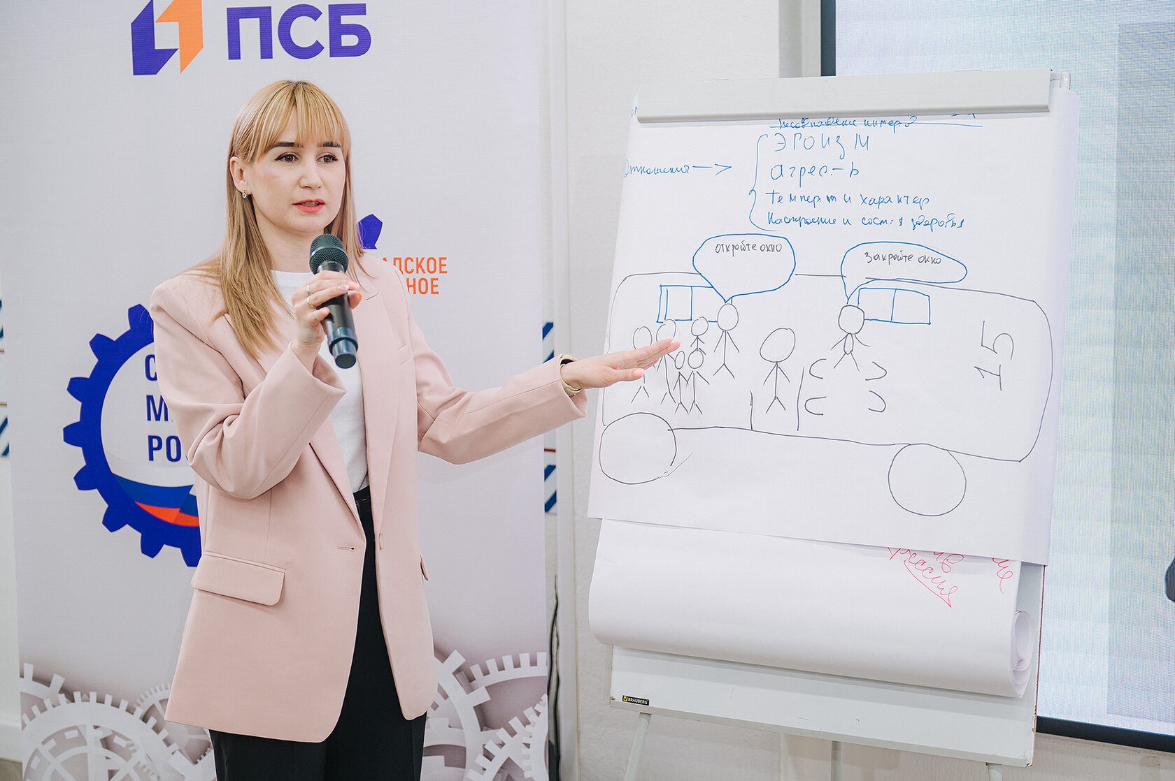 Академия ПСБ провела в Волгограде практическую сессию «Психология конфликта»