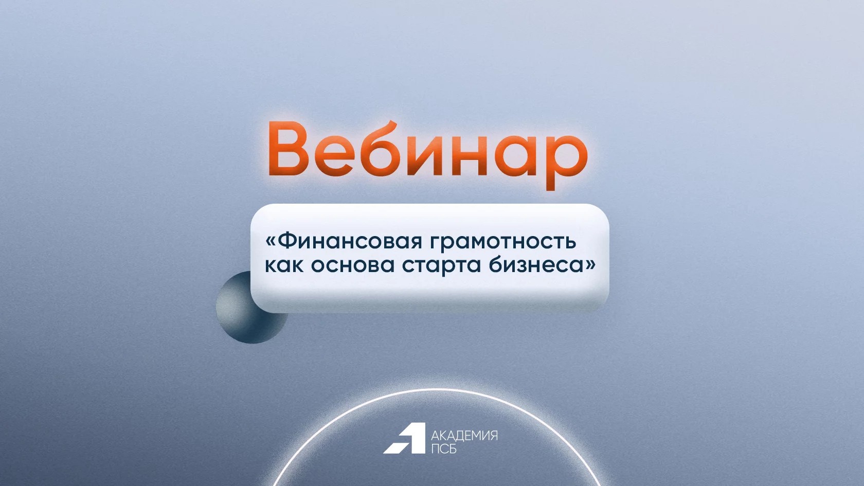 Что нужно знать начинающим предпринимателям о финансах?