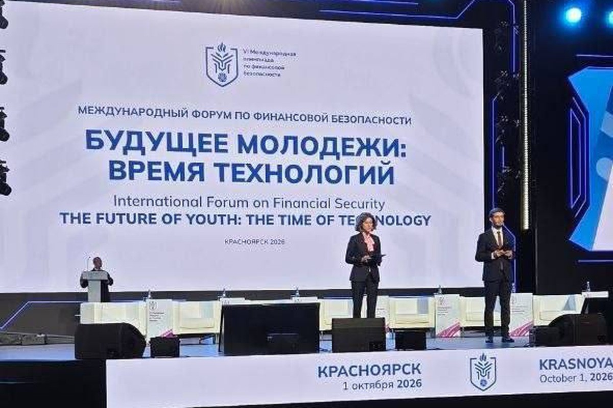 Академия ПСБ приняла участие в Международном форуме по финансовой безопасности «Будущее молодежи: время технологий»
